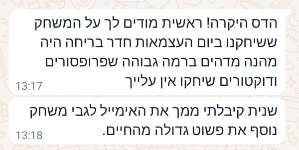 ⁦חידות על ישראל ליום העצמאות!⁩ – תמונה ⁦4⁩