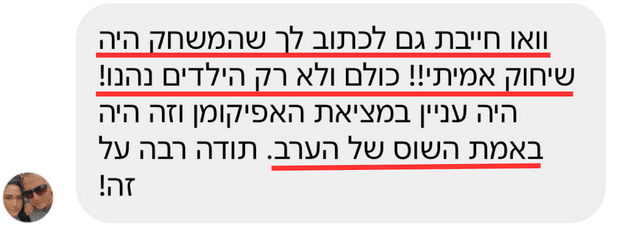 הפעלה מוכנה לפסח - המלצה