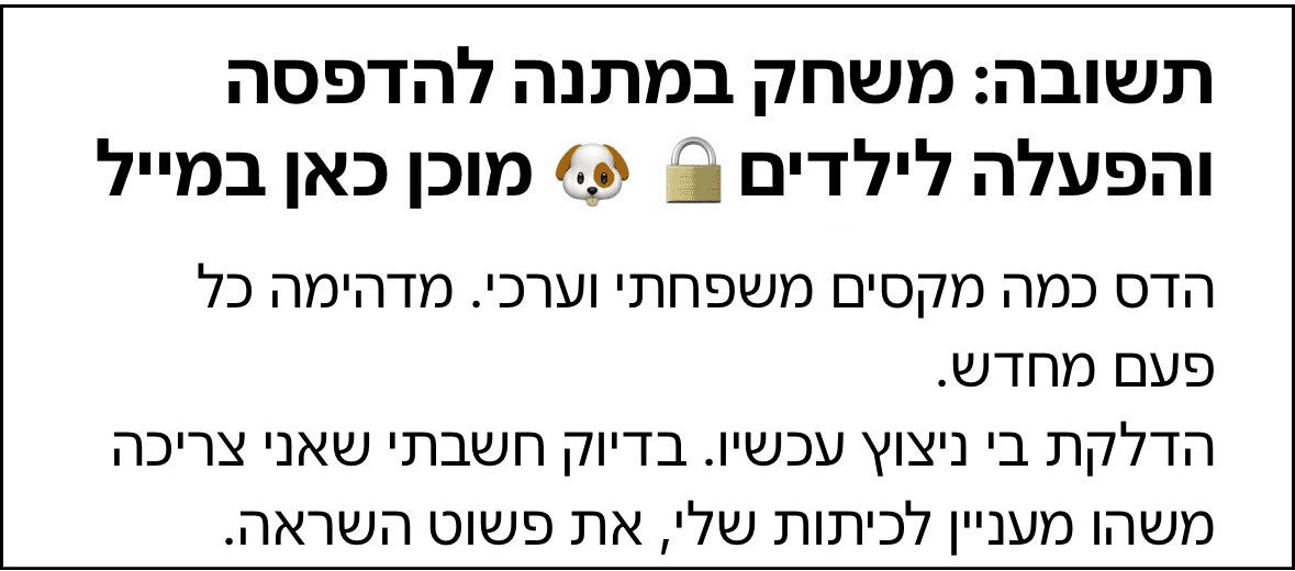 חדר בריחה להדפסה לילדים מומלץ