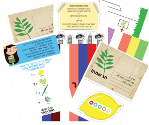 חדר בריחה לסוכות - משחק בריחה מוכן בחינם