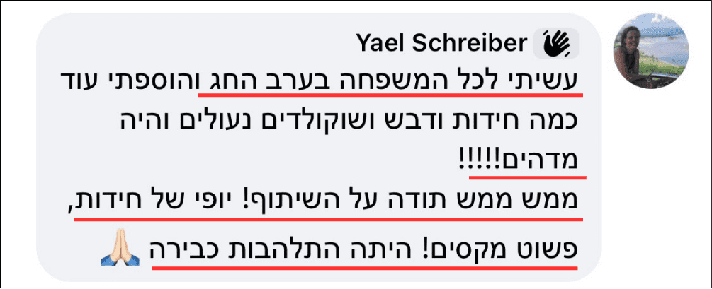 חדר בריחה לראש השנה בחינם