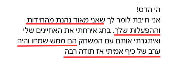 חדר בריחה פסח