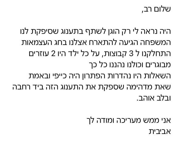 ⁦חידות על ישראל ליום העצמאות!⁩ – תמונה ⁦3⁩