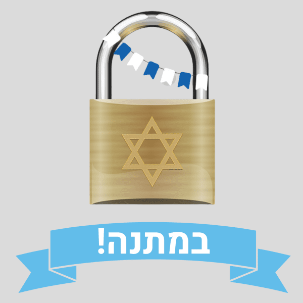 חידות על ישראל ליום העצמאות!
