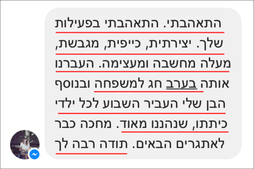 לראש השנה - משחק למשפחה ולתלמידים