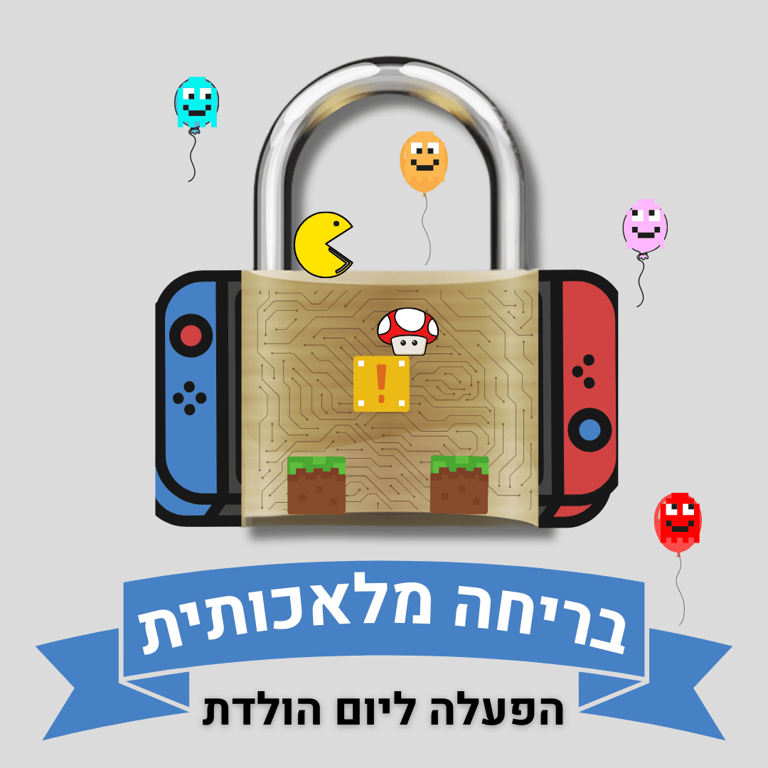 מרחב בריחה לילדים חדר בריחה ליום הולדת