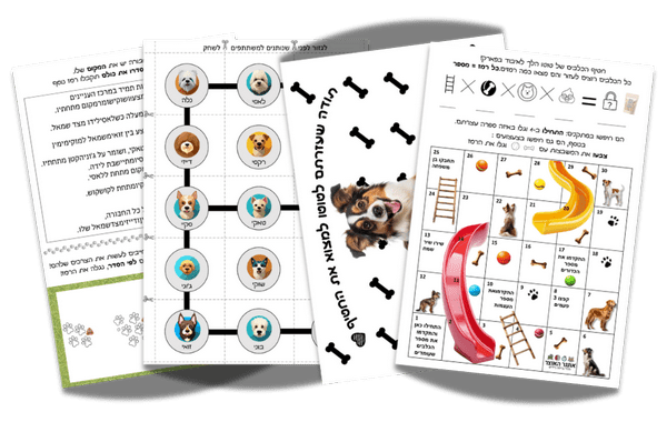 משחק חידות לילדים להדפסה