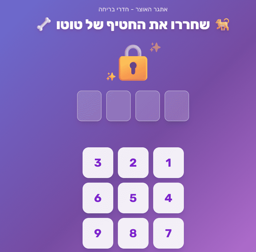 נעילה דיגיטלית לחדר בריחה