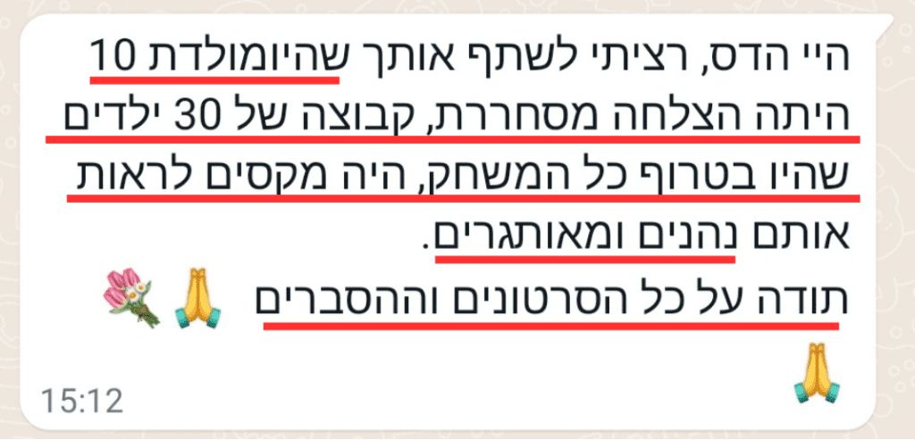 שגית המלצה בריחה מלאכותית