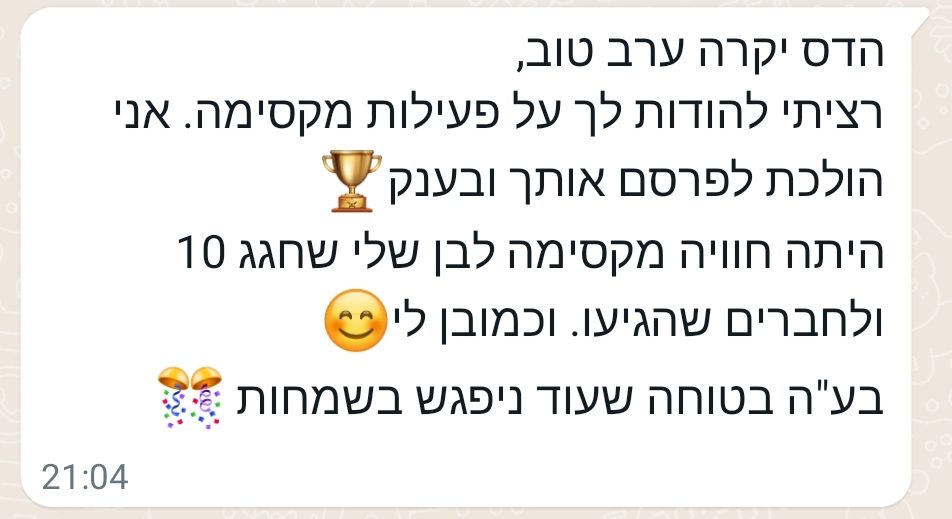 חדר בריחה מומלץ לבית