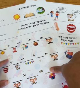 הפעלה מוכנה לפורים