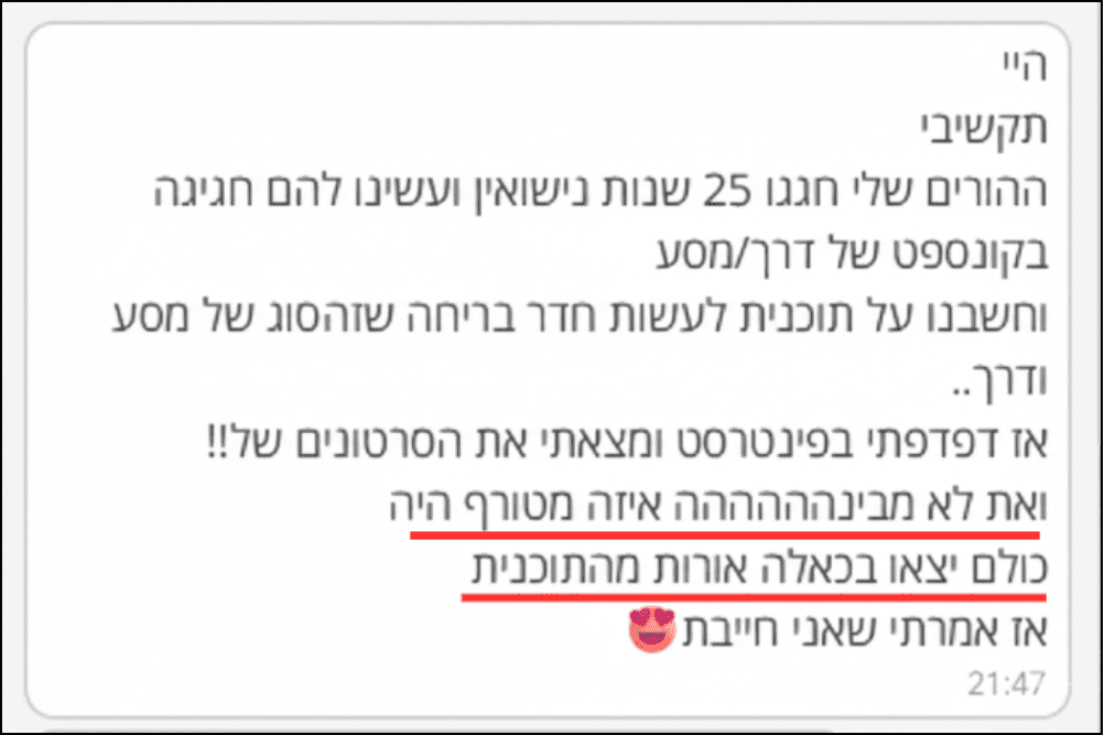 חדר בריחה ליום נישואים