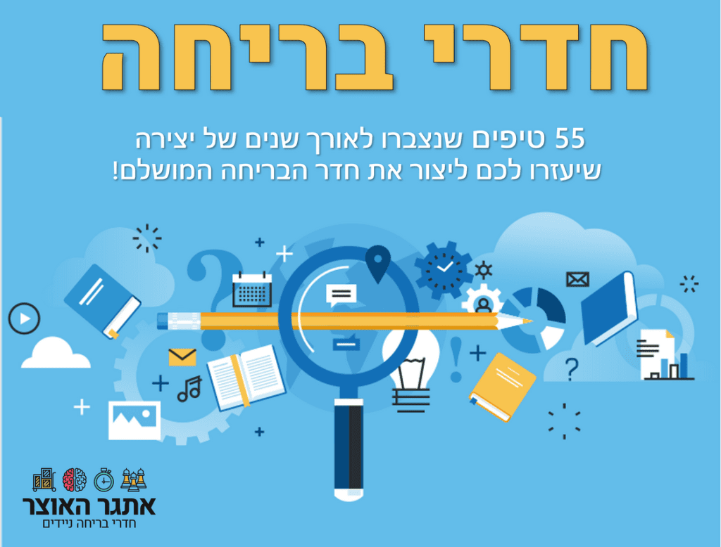 חדר בריחה לימודי