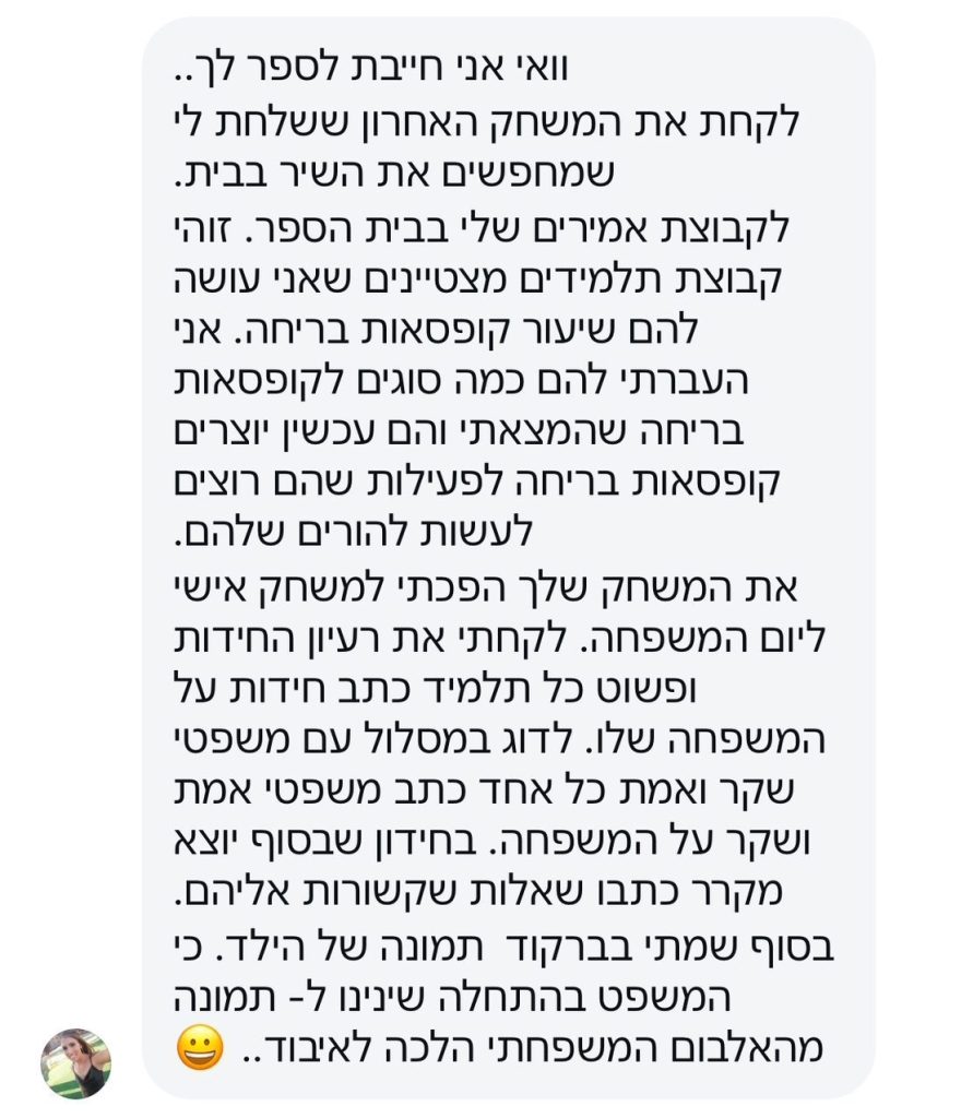 חידות לאנשי חינוך ומורים - רעיונות וחדרי בריחה מוכנים