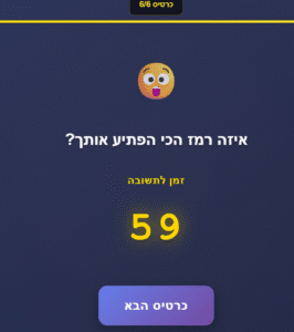 פעילות משפחתית במתנה שיח עם הילדים