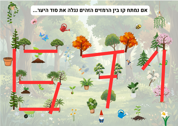 פעילות בחינם לטו בשבט