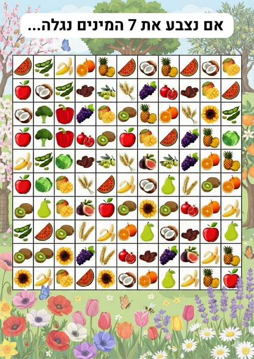 פעילות חינם לטו בשבט