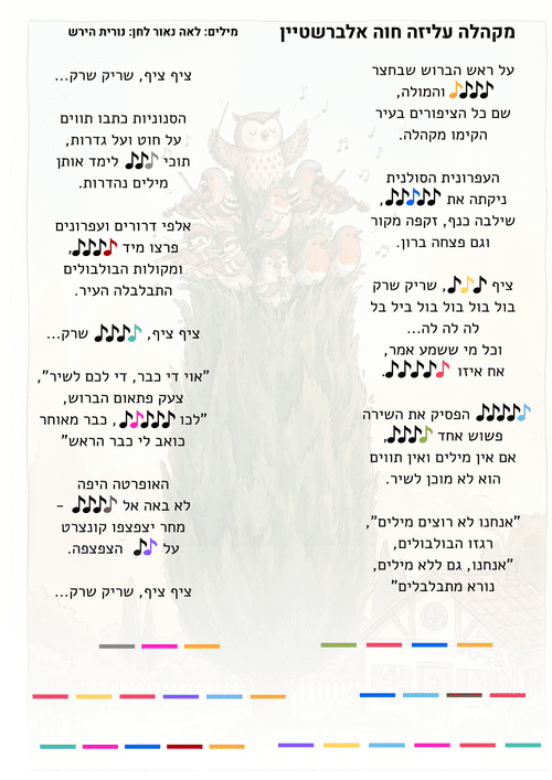 פעילות טו בשבט לילדים - חידות