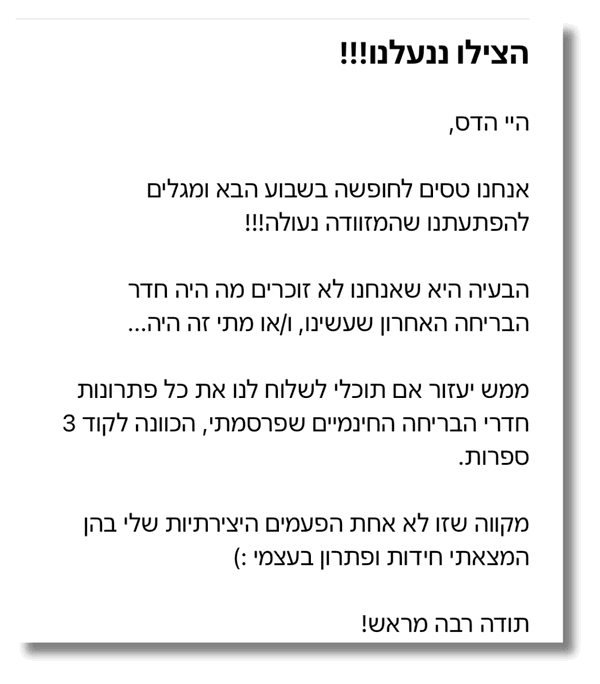 חידות לחדרי בריחה - אתגר האוצר