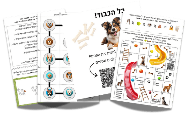 טוטו וחבריו - חדר בריחה להדפסה בבית