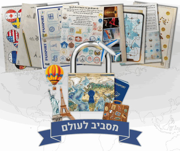 פעילות לממד - חדר בריחה להדפסה