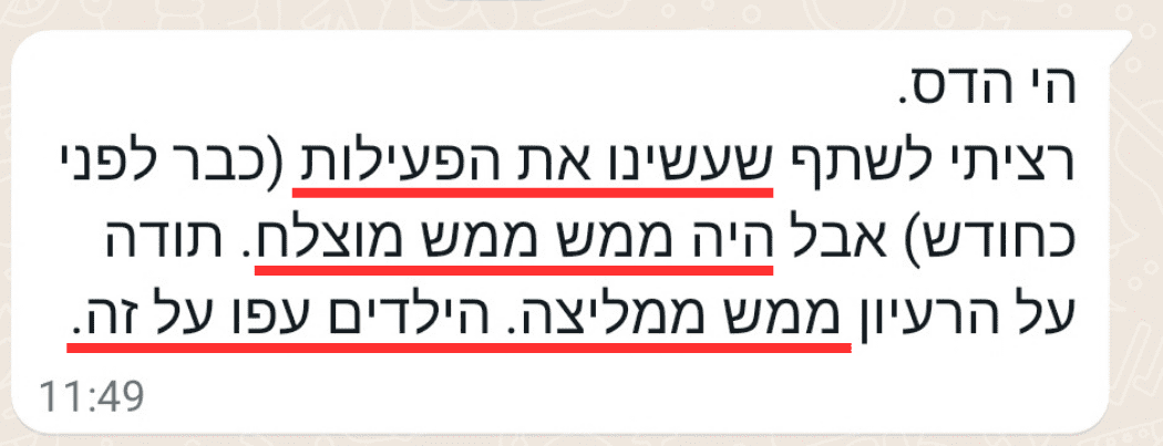 גיבוש כיתה מומלץ - איך לארגן פעילות בקלות