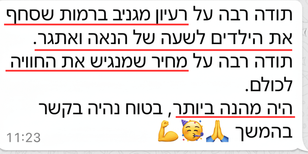 המלצה על גיבוש כיתה מאורגן