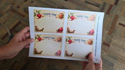 ברכות שנה טובה - חדר בריחה להדפסה