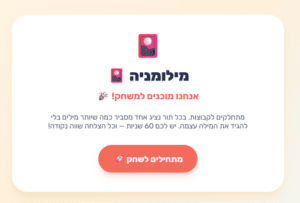 משחק מילים משפחתי בחינם